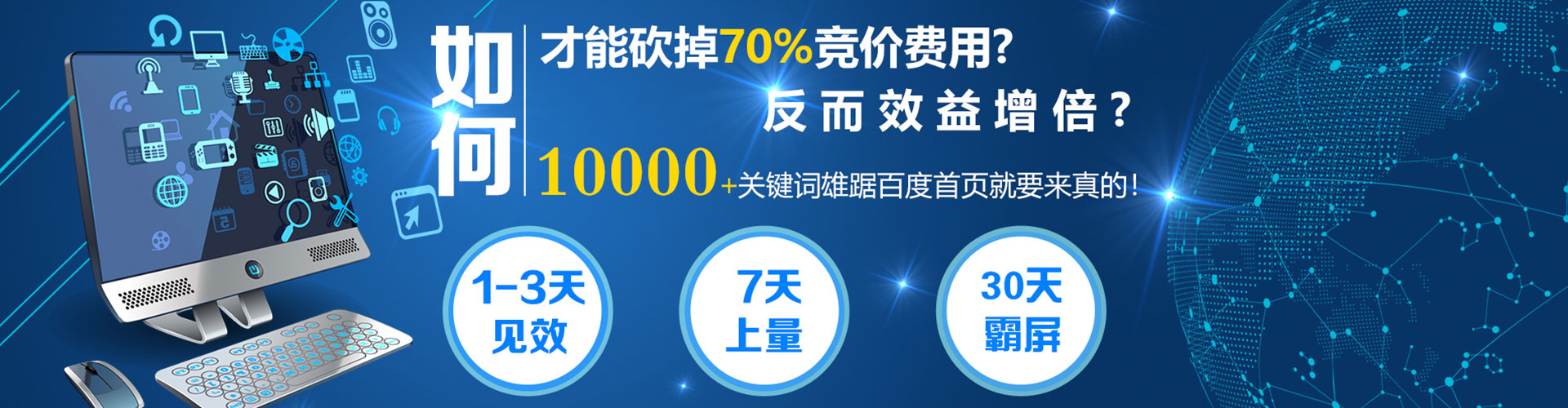 前锋如何百度推广