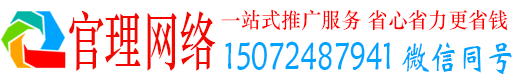 前锋官理百度推广开户