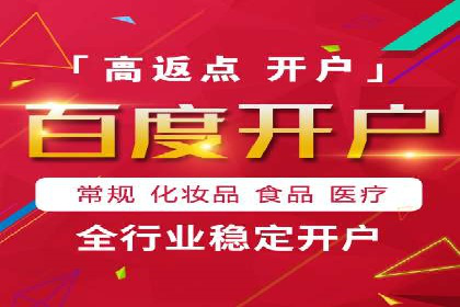 成功运用百度竞价代理，实现品牌快速崛起